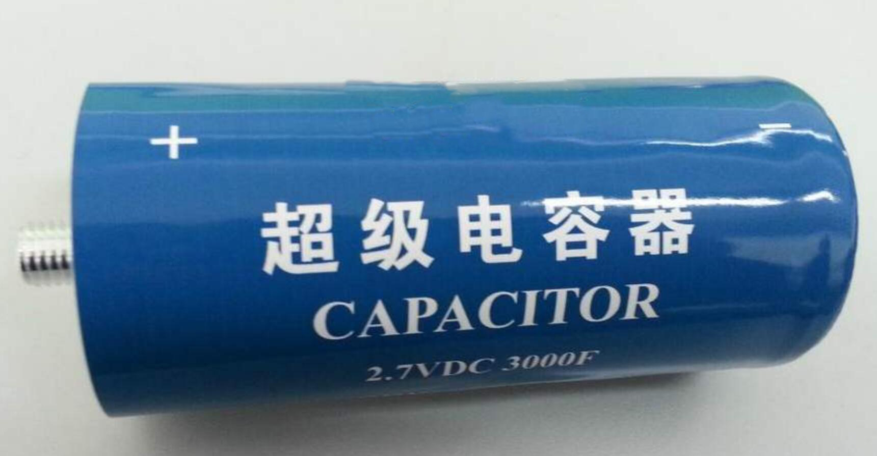 超級(jí)電容